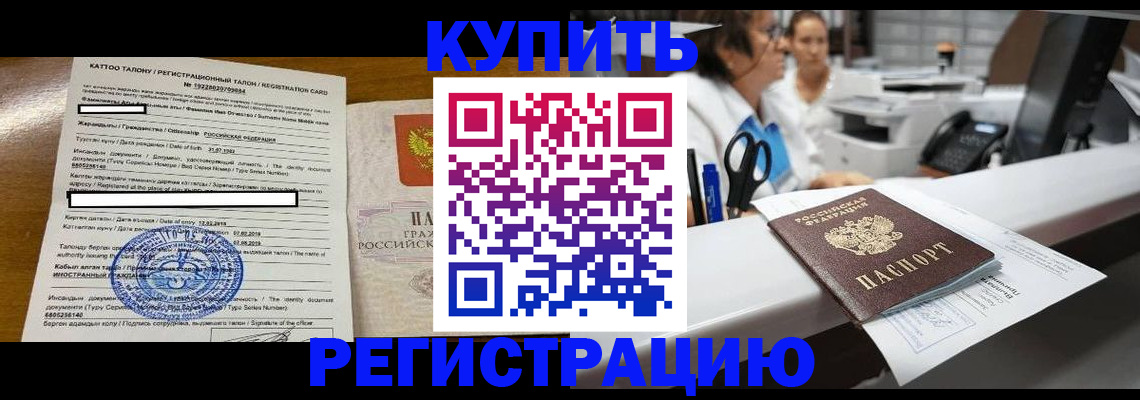 временная регистрация надежно в Елизово