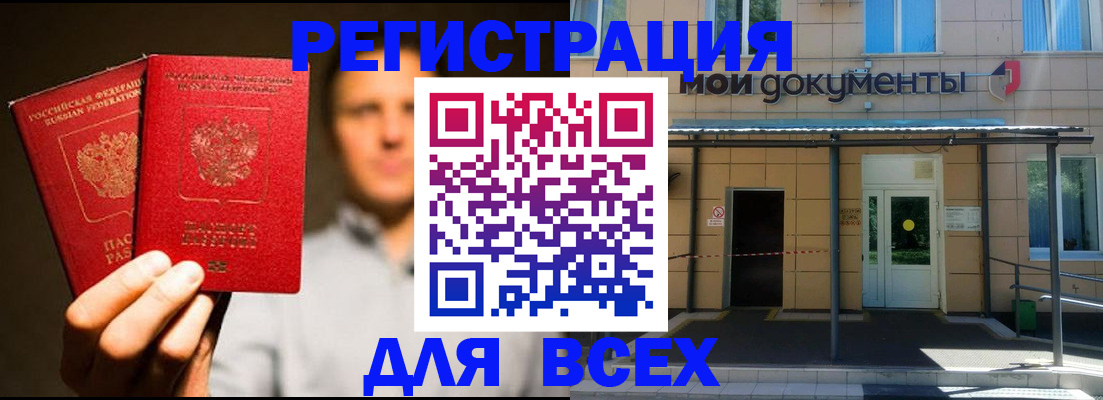регистрация для школы в Елизово