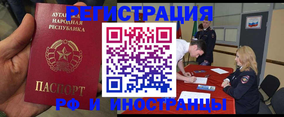 временная регистрация в Елизово