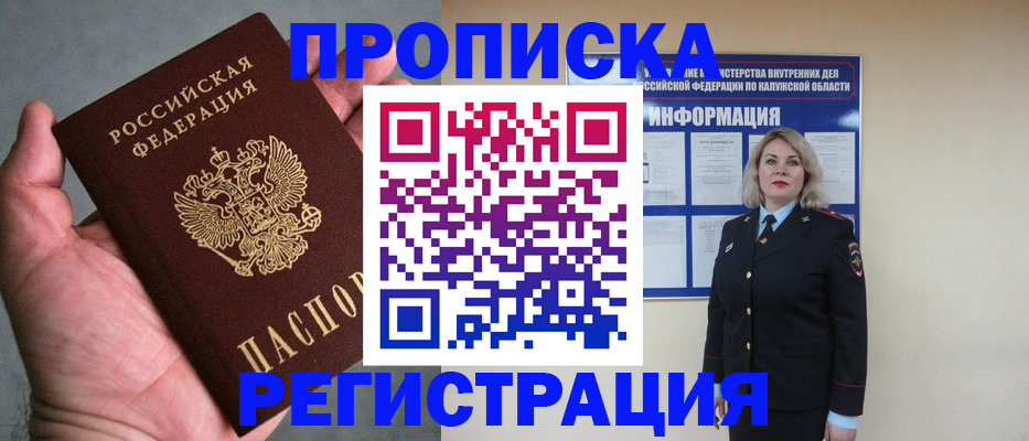 где прописаться в Елизово