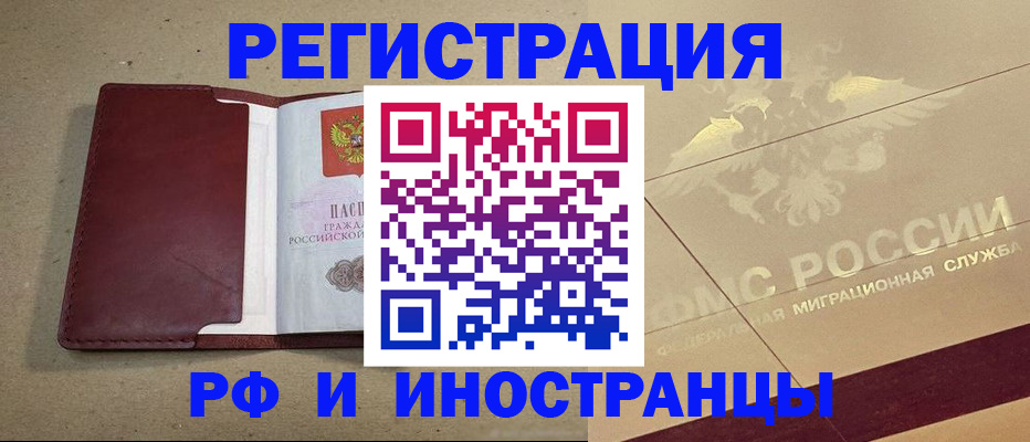 прописка гарантия в Елизово