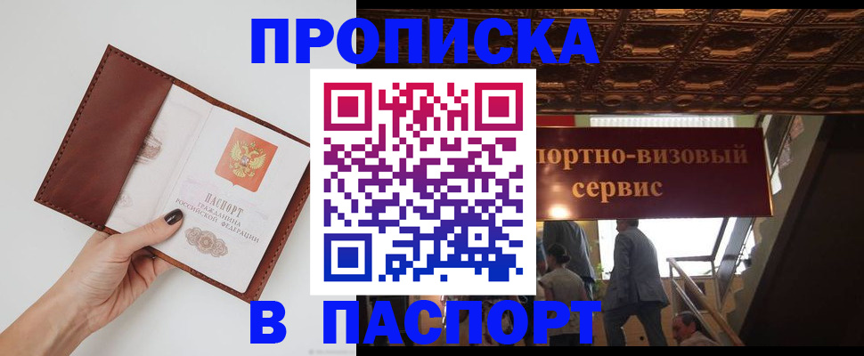 регистрация в Елизово