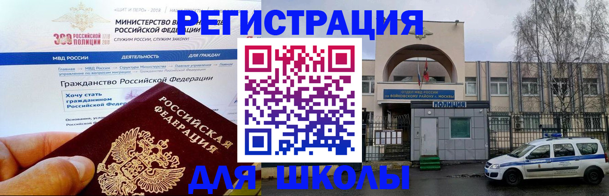 где прописаться в Елизово